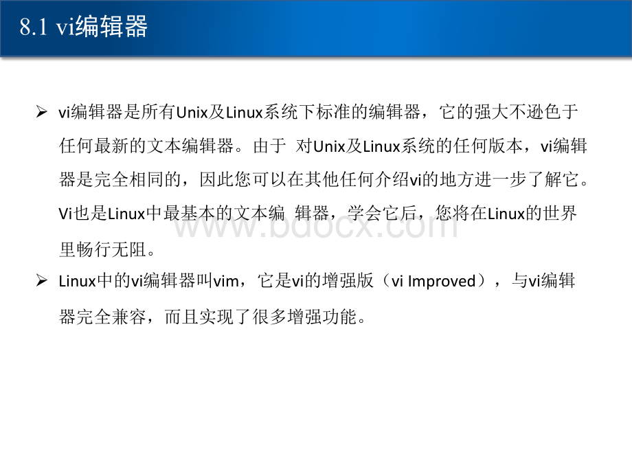 第八章shell编程PPT文件格式下载.pptx_第2页