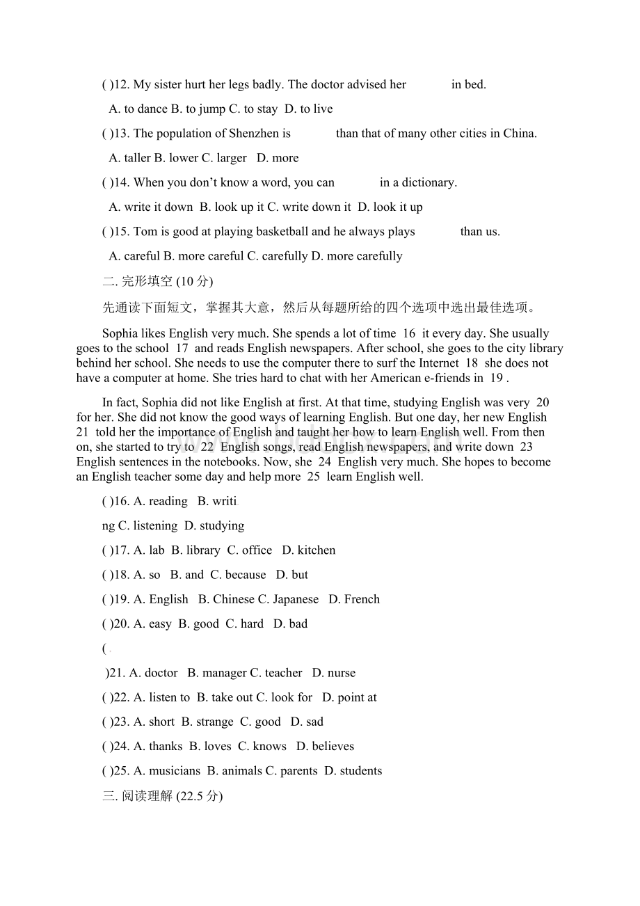 八年级英语上学期第一次月考试题 新版外研版.docx_第2页