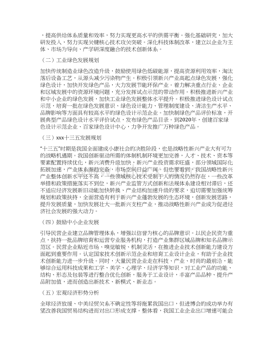 视频监控项目年终总结报告.docx_第2页