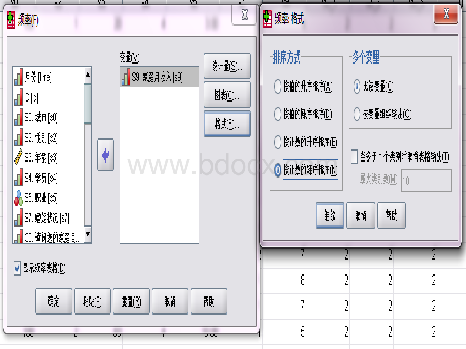 spss分类变量统计描述PPT文件格式下载.pptx_第2页