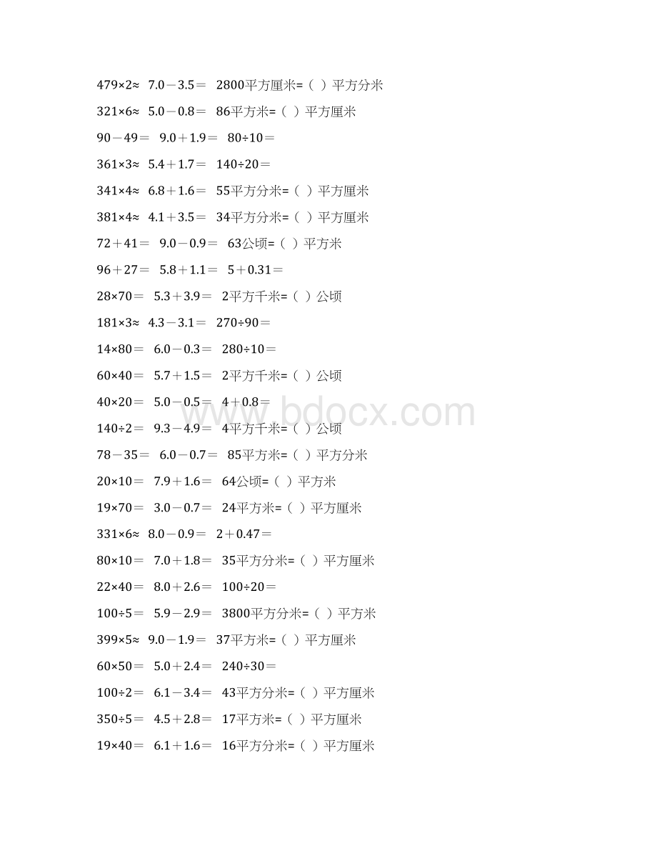 新编小学三年级数学下册口算题卡28Word文件下载.docx_第2页