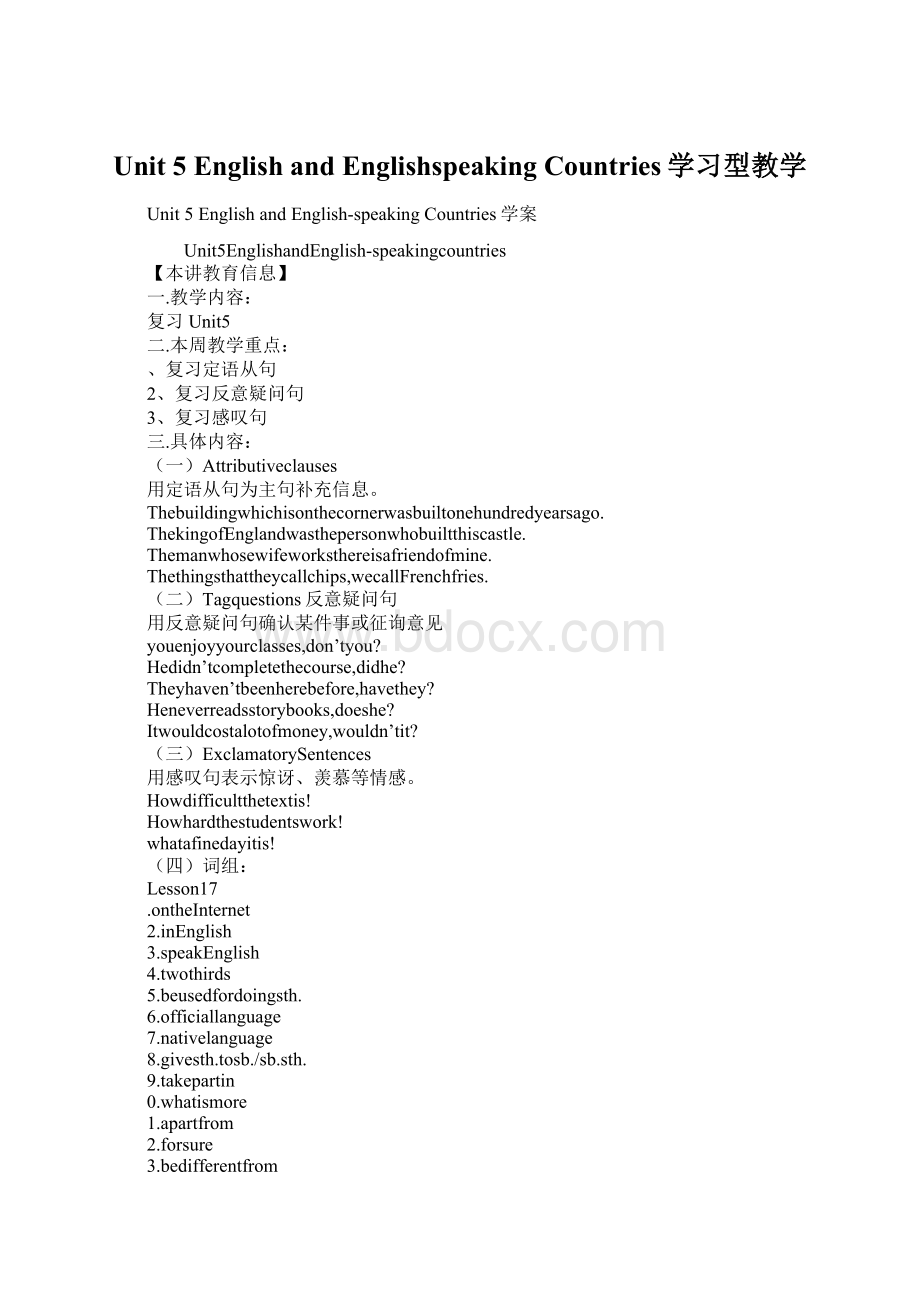 Unit 5 English and Englishspeaking Countries学习型教学.docx