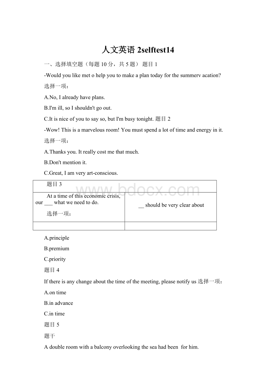 人文英语2selftest14.docx_第1页