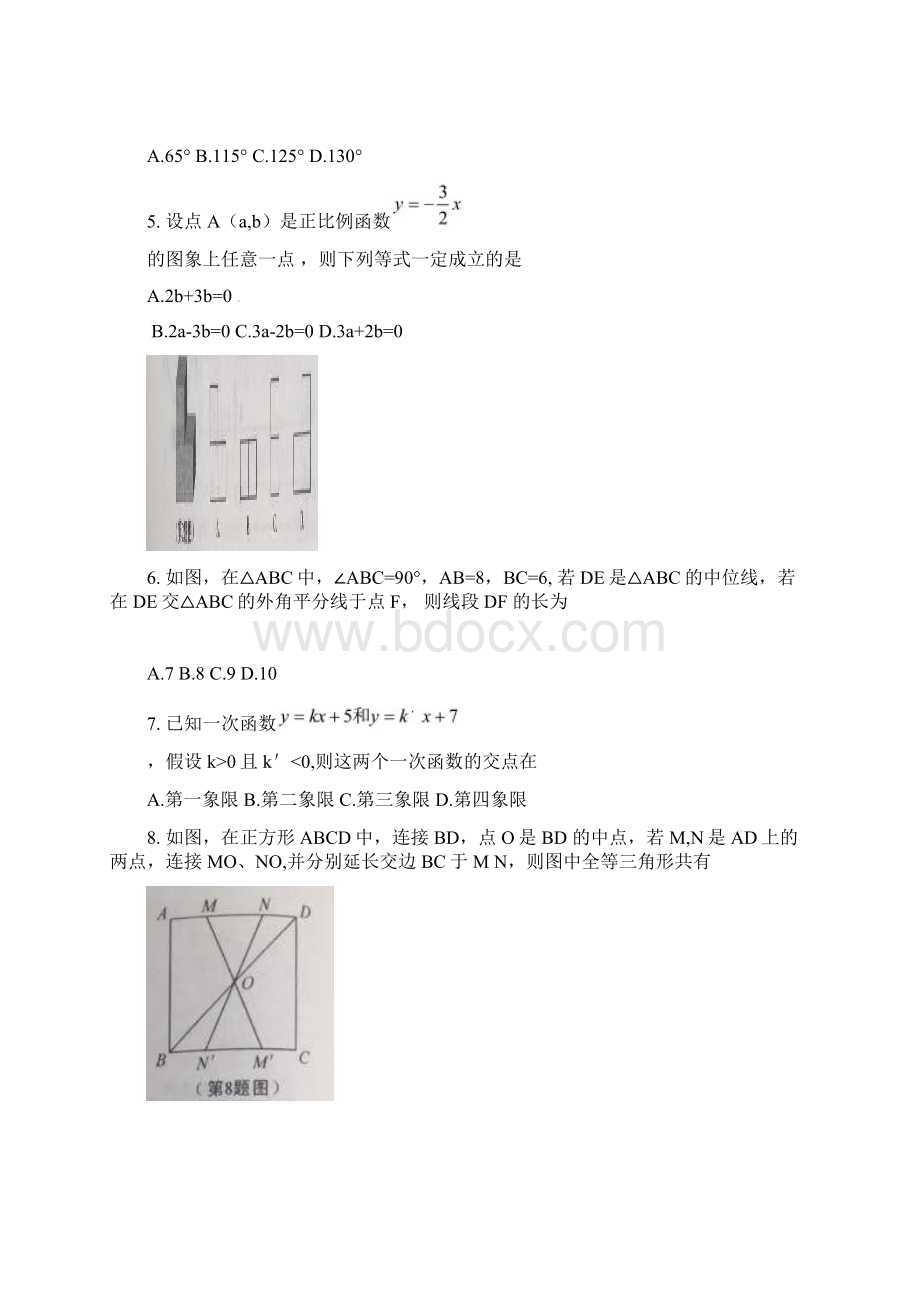 咸阳市中考数学试题与答案Word文档下载推荐.docx_第2页