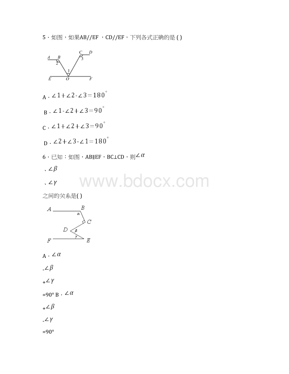 七年级下册数学试题八九章.docx_第2页