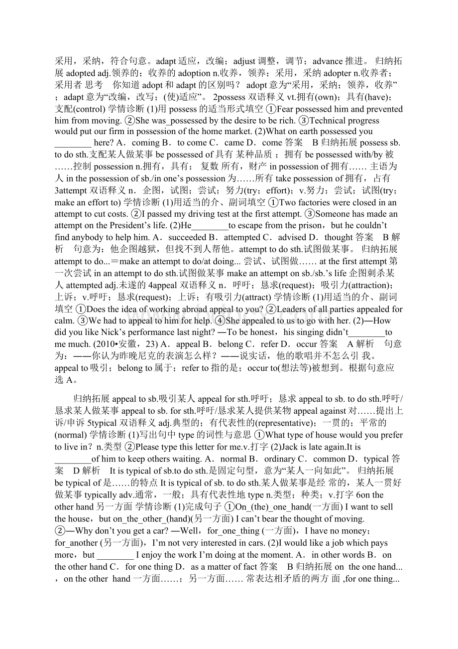 高考英语Book 6 Unit 1 Art复习教案.docx_第3页