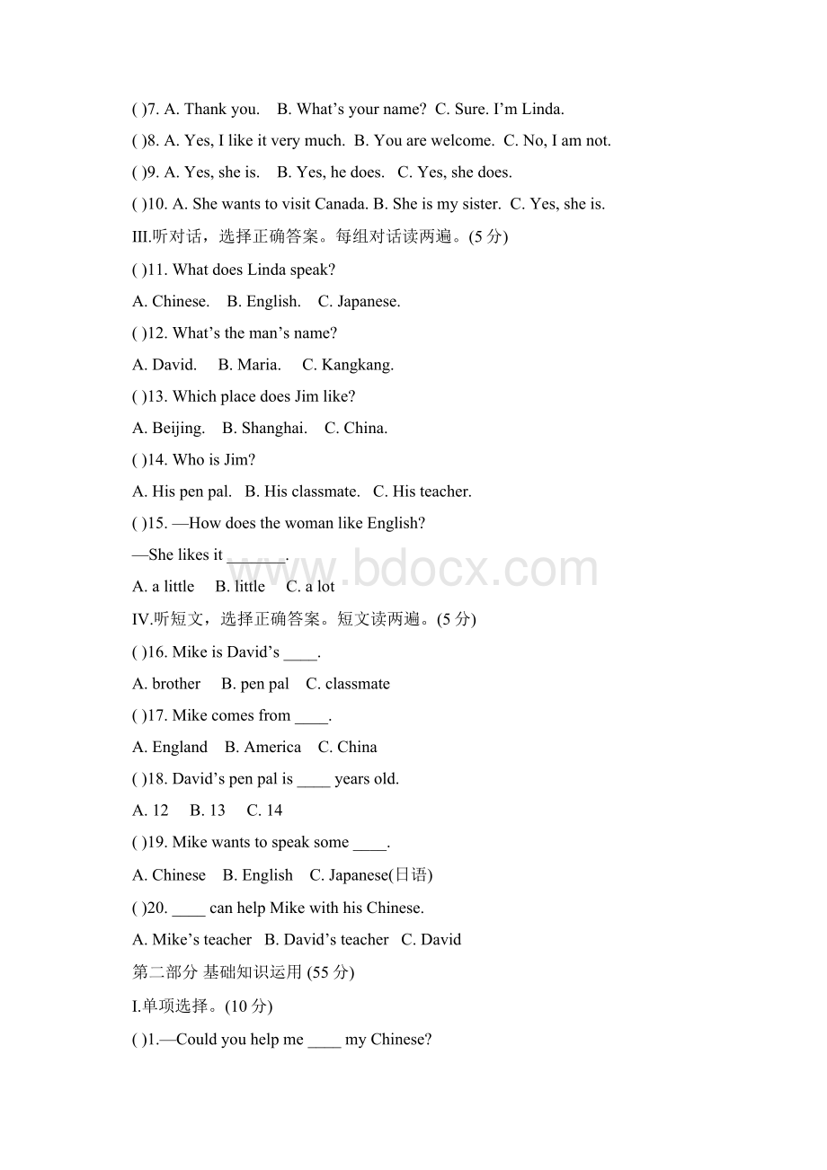 仁爱版七年级上英语第三单元测试题Unit3含答案Topic 1Word下载.docx_第2页