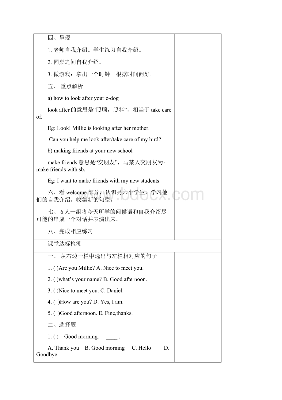 7A Unit 1 This is me教学案及答案Word文档下载推荐.docx_第3页