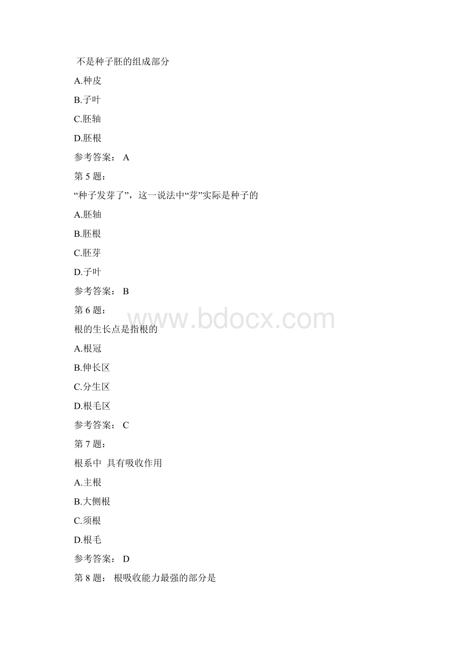 花卉园艺师中级模拟2Word文档格式.docx_第2页