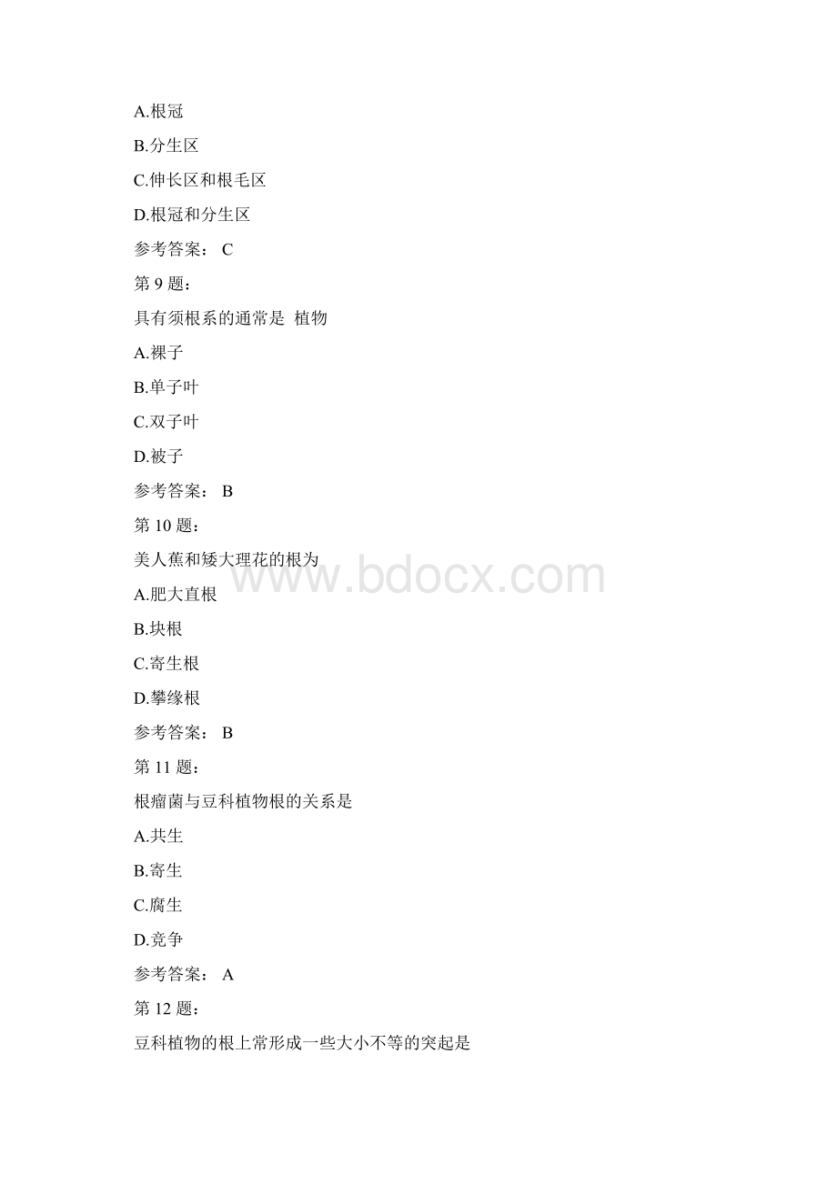 花卉园艺师中级模拟2Word文档格式.docx_第3页