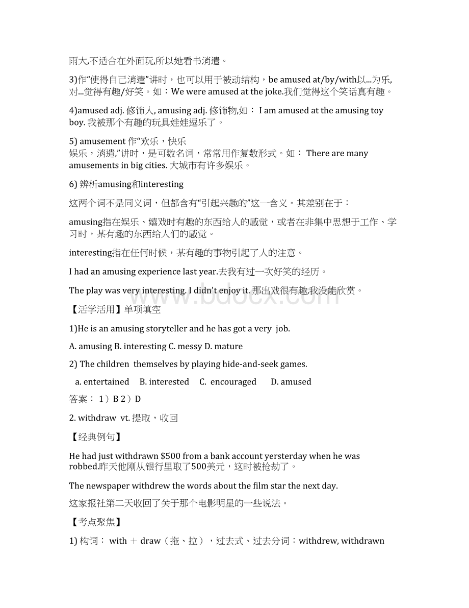 高中英语 Unit17 Laughter单词典句考点 北师大版选修6Word文档下载推荐.docx_第2页