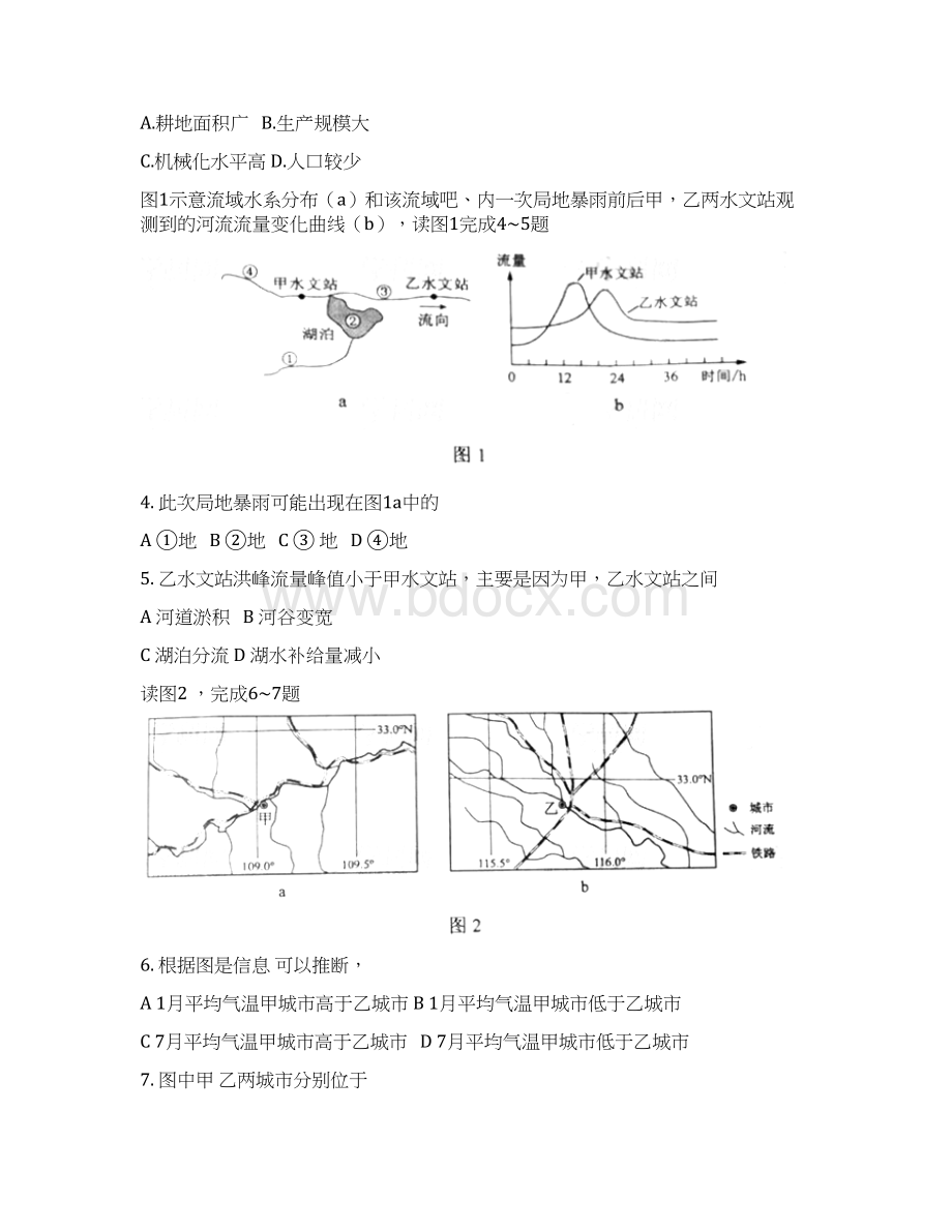 高考全国文综试题及答案新课标word版郑州环宇一对一辅导整理.docx_第2页