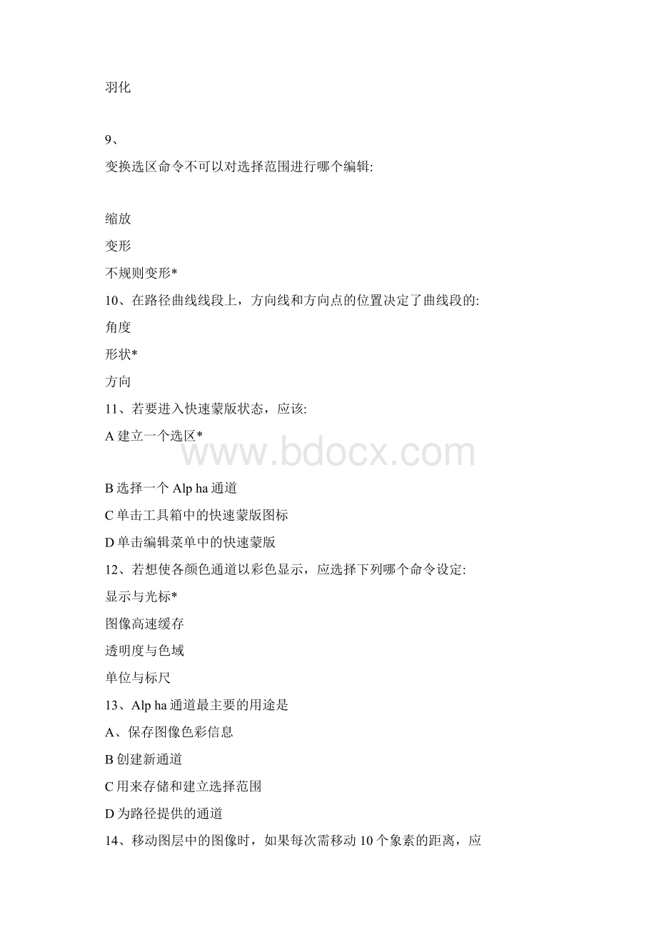 计算机一级ps考试试题和答案解析推荐文档.docx_第3页