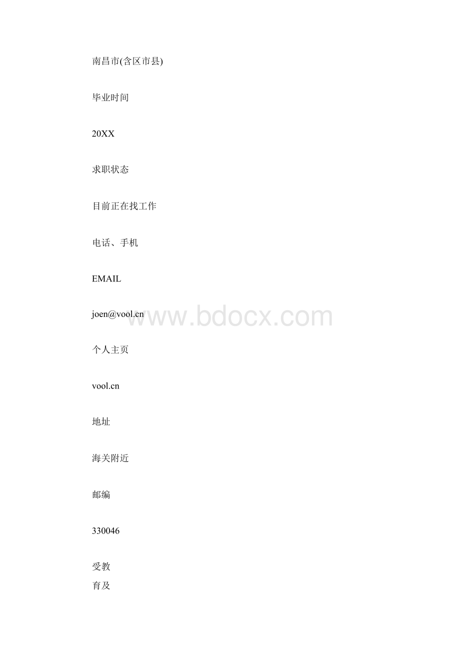 个人简历样品工程师助理个人简历范文Word文档下载推荐.docx_第3页