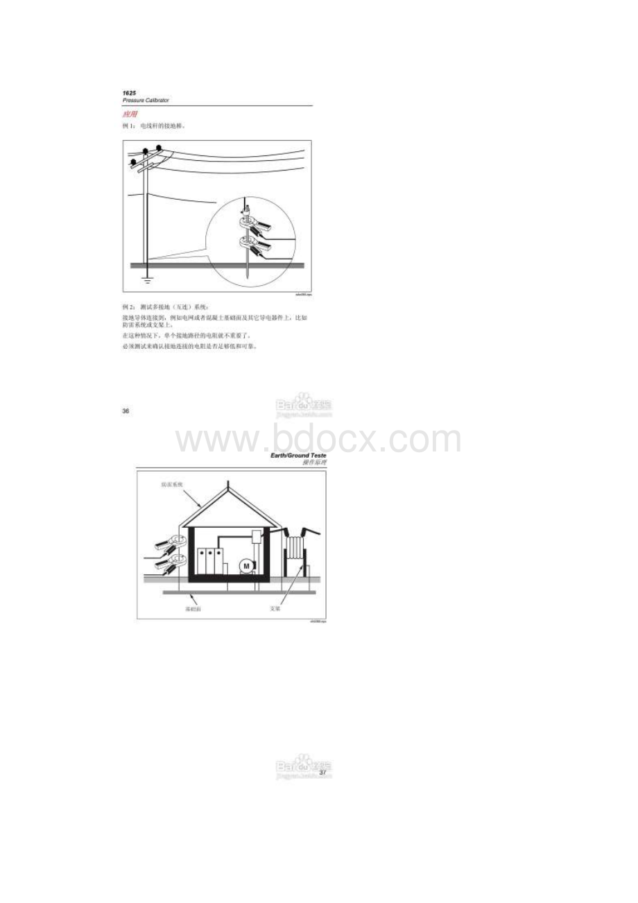 福禄克说明书Word格式.docx_第3页