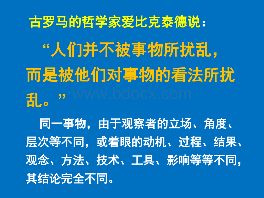 中国工业设计协会副理事长、清华大学博导.ppt_第2页