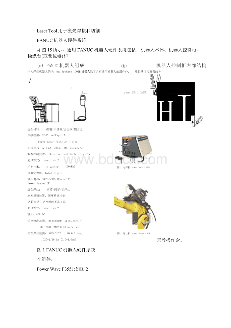 工业机器人实验指导书.docx_第2页