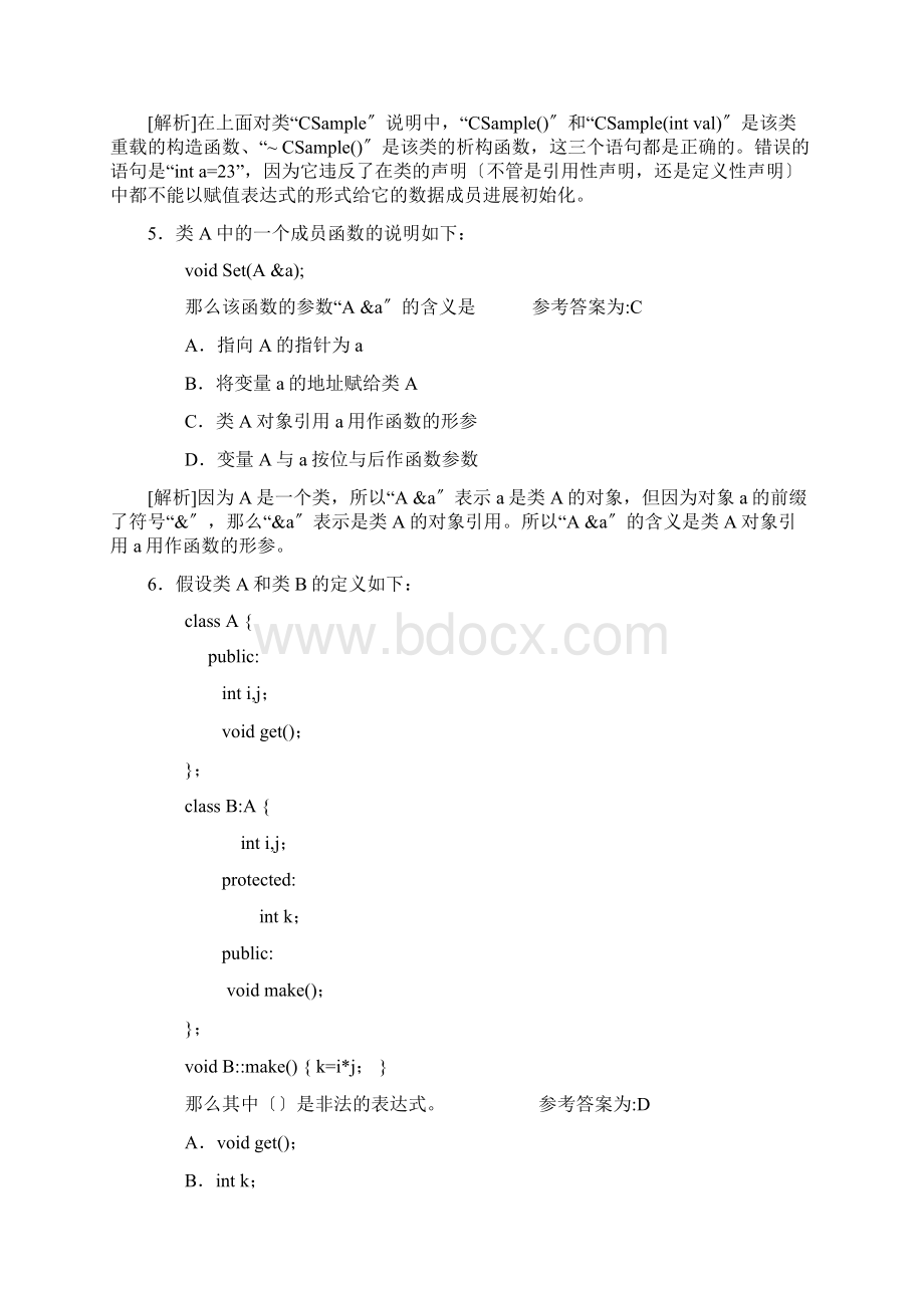 面向对象程序设计习题.docx_第2页