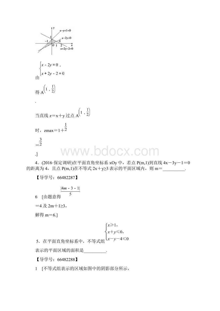 高考一轮北师大版数学文科 第6章 第3节 简单线性规划.docx_第3页