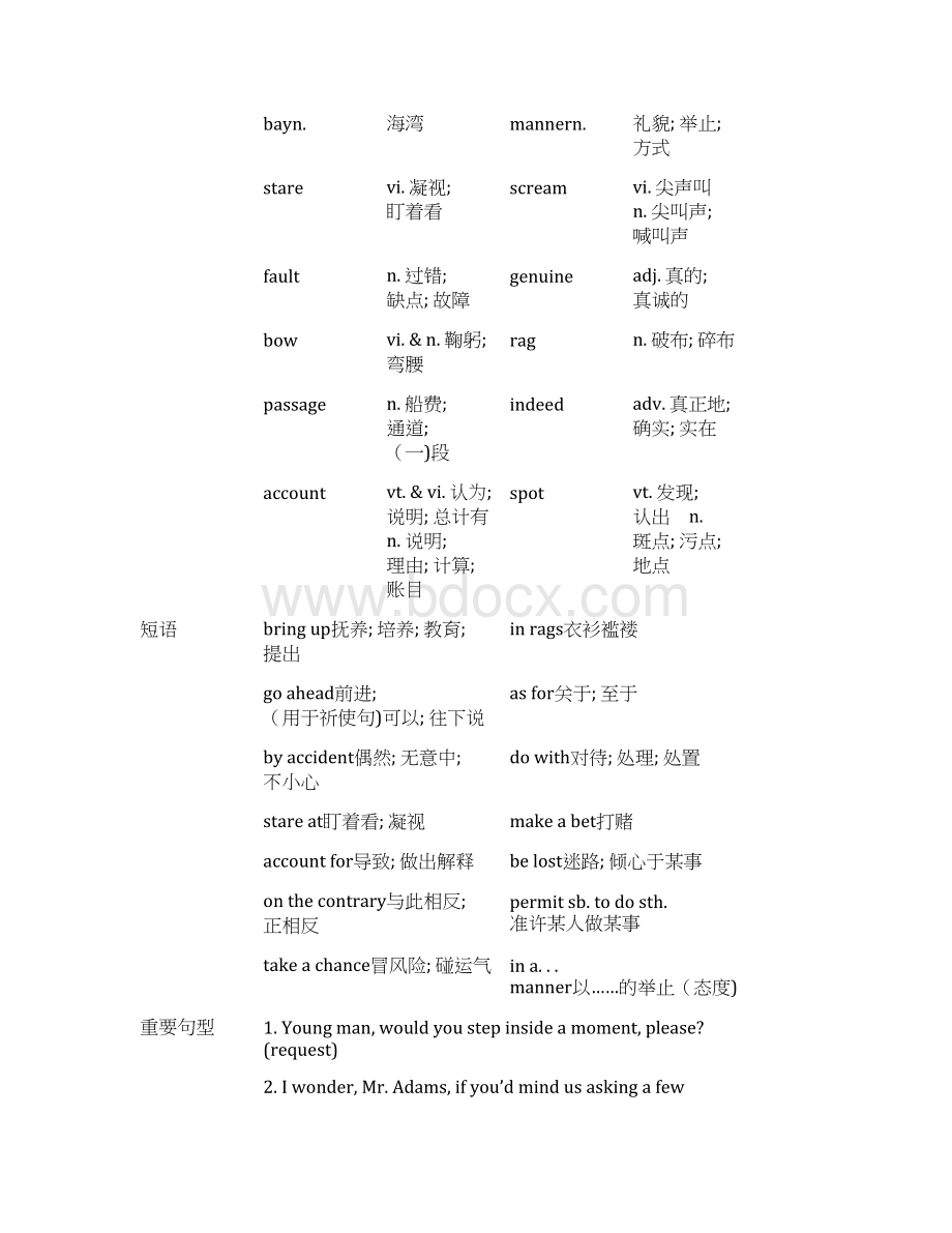 高中英语人教版必修3 Unit 3 全单元教案设计Word下载.docx_第2页