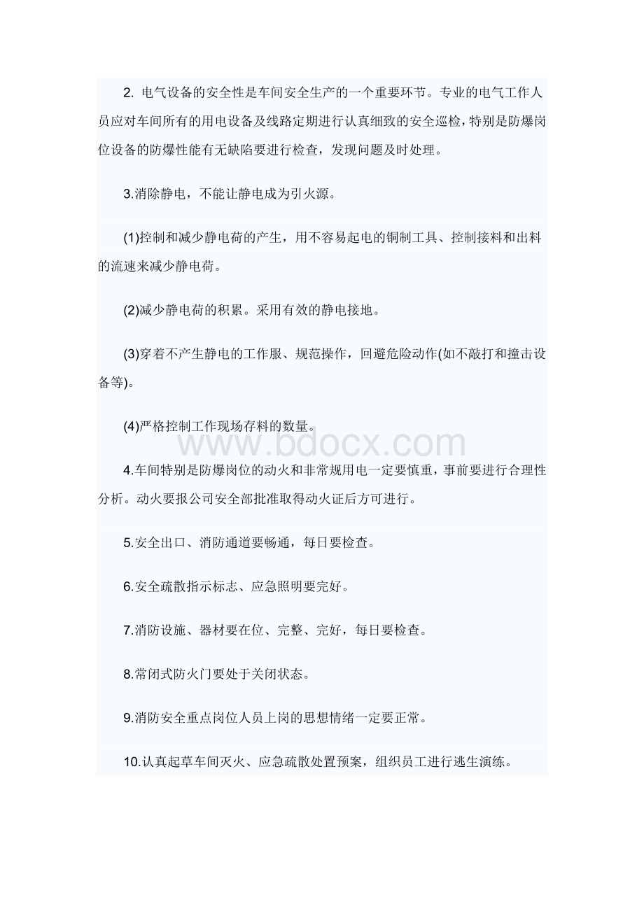 制药企业制剂车间安全事故案例及分析Word文件下载.doc_第2页