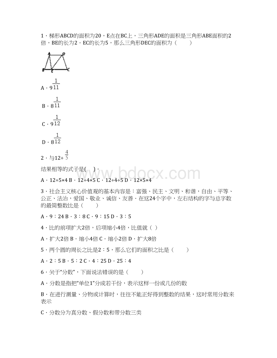 《求比一个数多少几的数》教学设计.docx_第3页