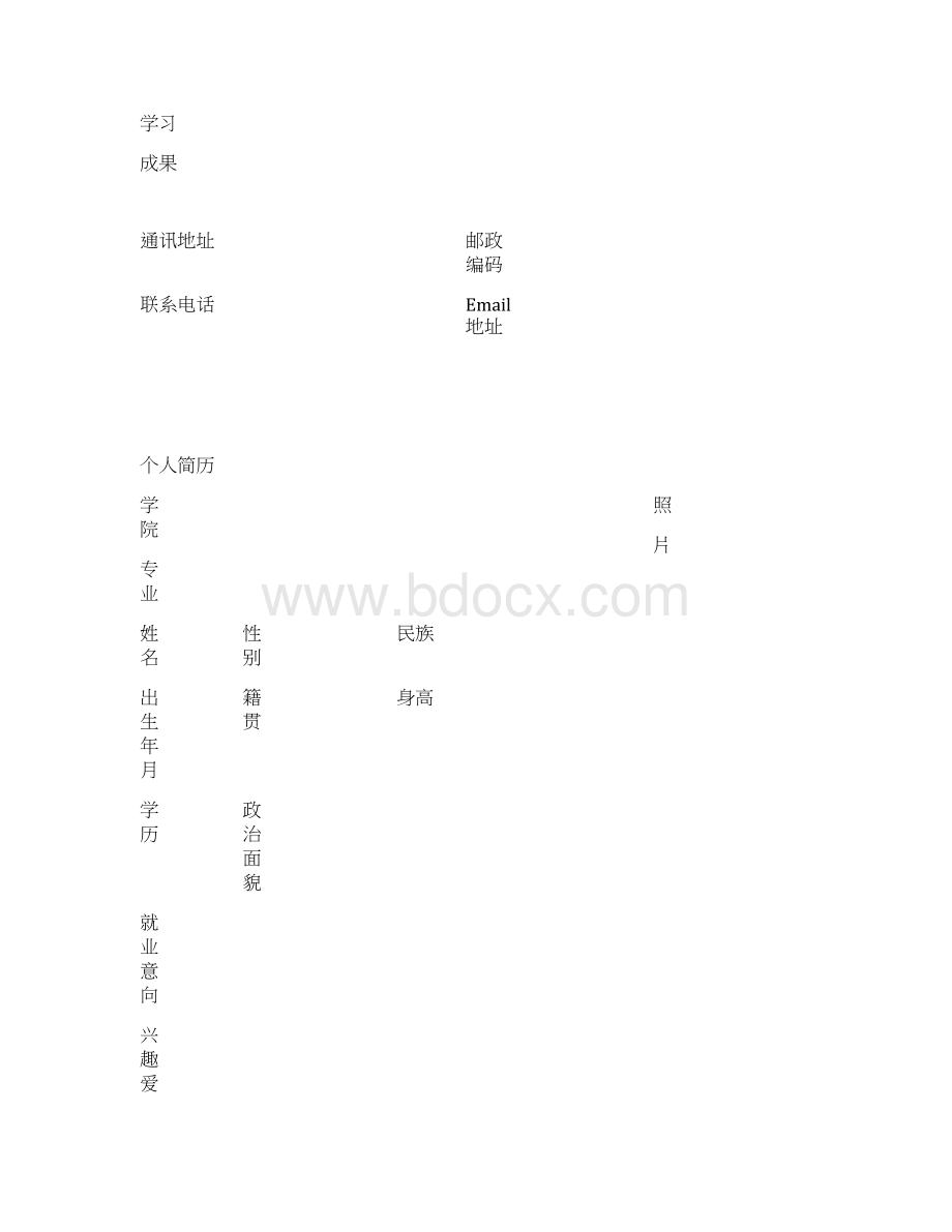 个人简历模板 ai.docx_第2页