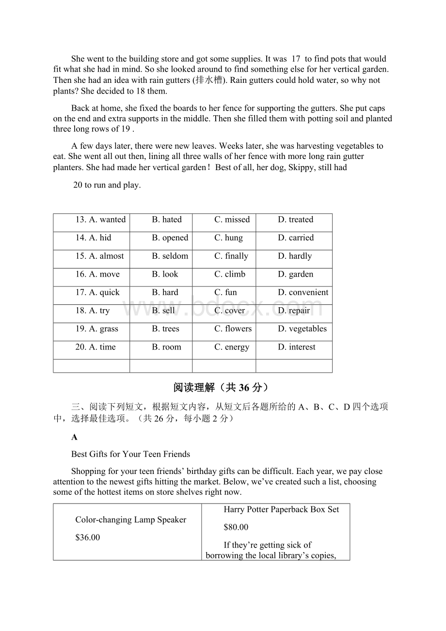 西城初三一模文档格式.docx_第3页