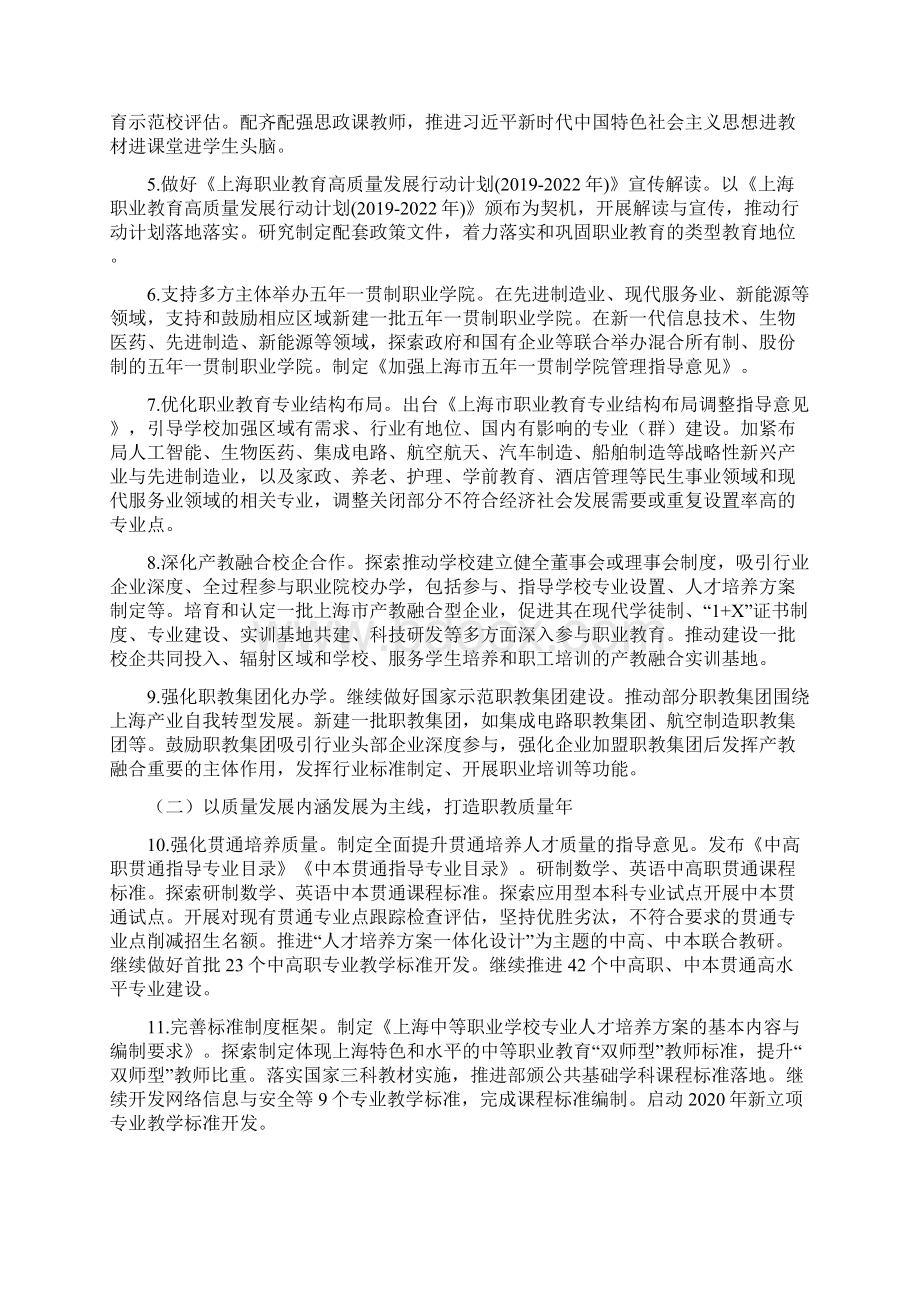 整理专业技能与职业素养学习专题报告附件Word下载.docx_第2页