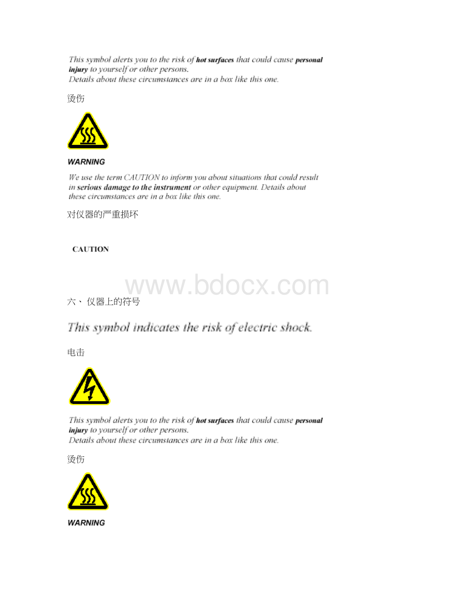 AA00维护手册SWord文档格式.docx_第3页