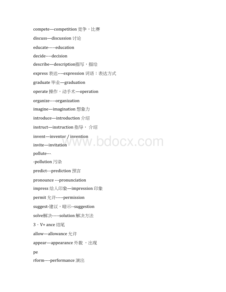 任务型阅读常用词汇词性转换知识分享Word文件下载.docx_第2页