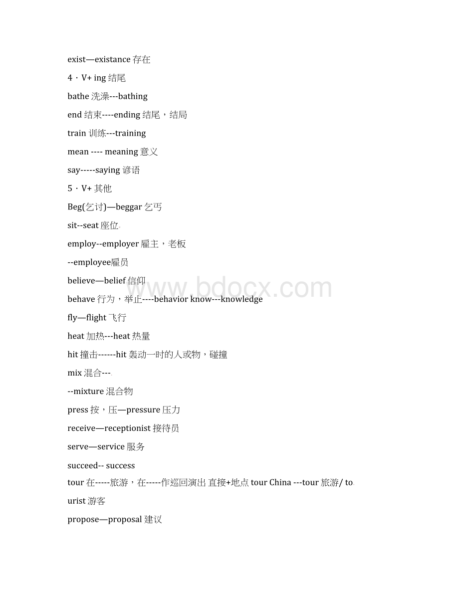 任务型阅读常用词汇词性转换知识分享Word文件下载.docx_第3页