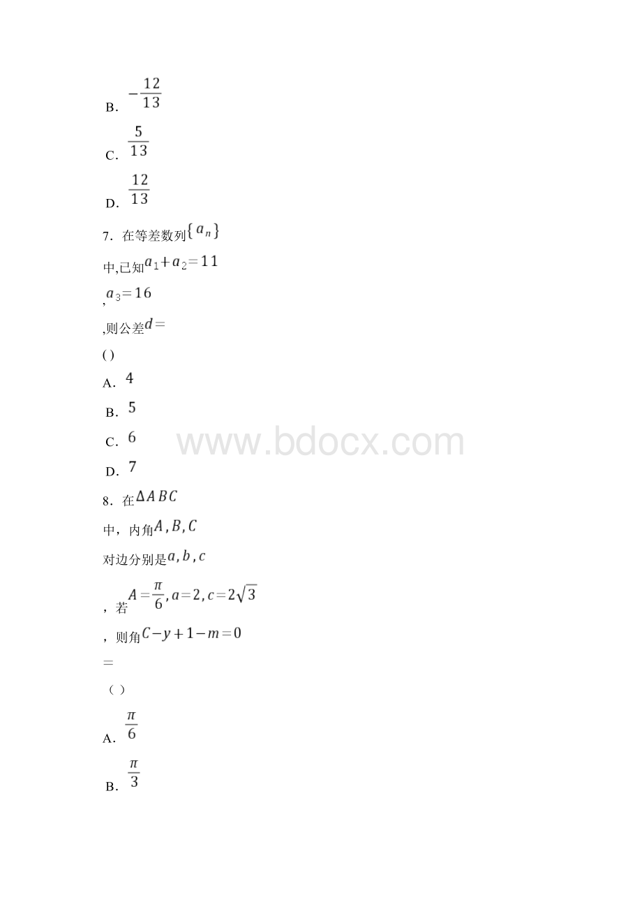 湖南省怀化市新晃县恒雅中学学年高二上学期第一次月考数学试题Word文档格式.docx_第3页