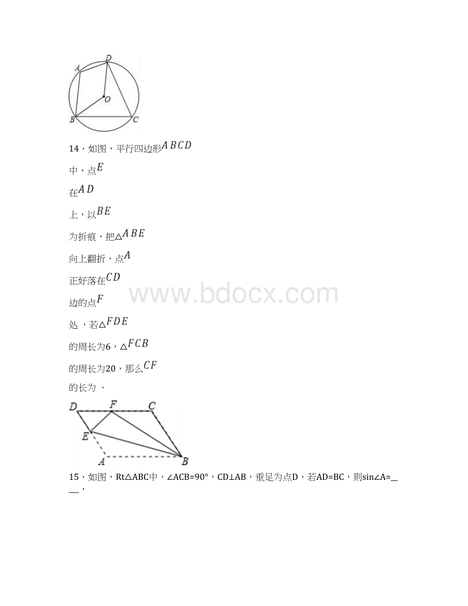 江苏省泰兴市河头庄初中九年级数学中考二轮模拟试题.docx_第3页