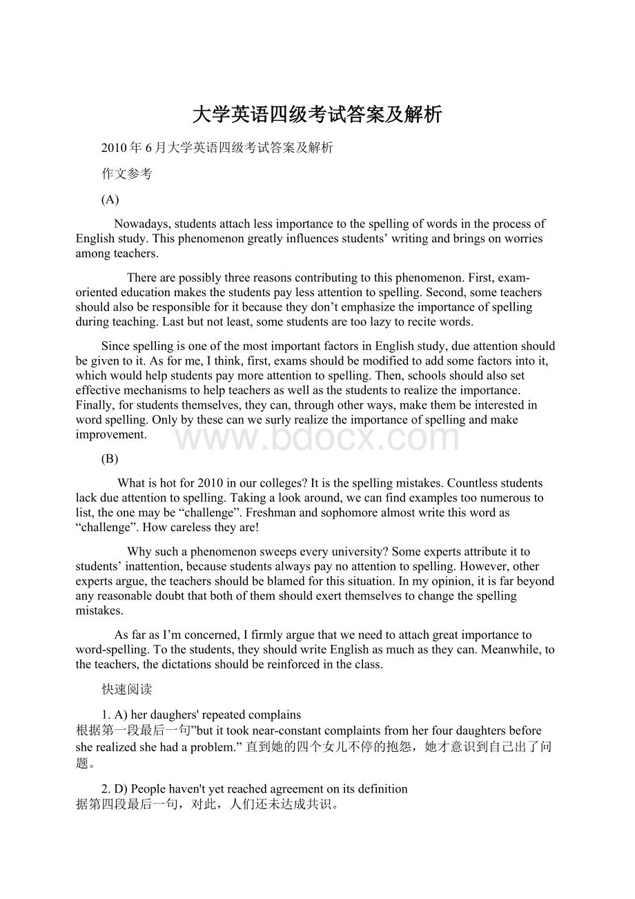 大学英语四级考试答案及解析Word文件下载.docx