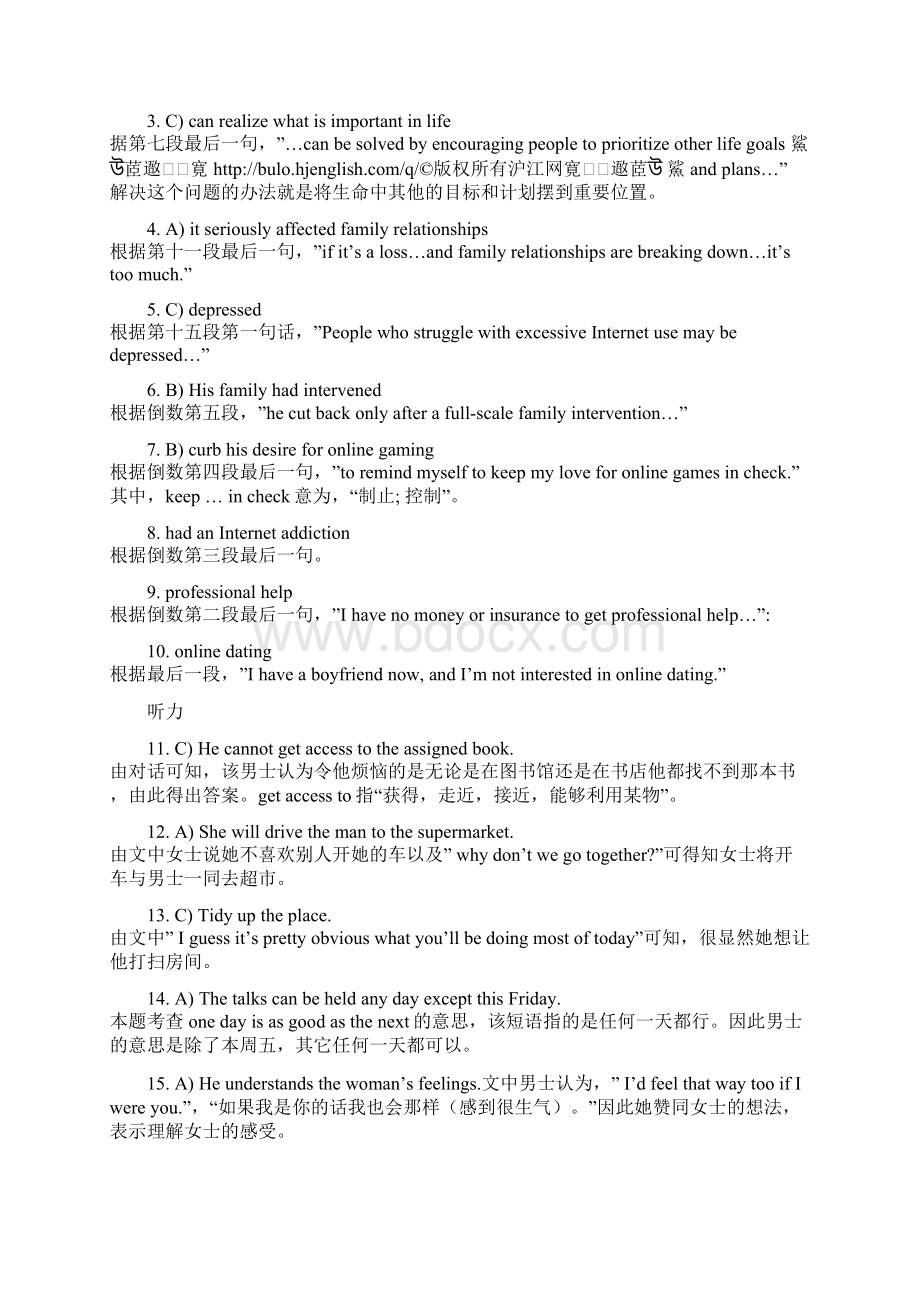 大学英语四级考试答案及解析.docx_第2页