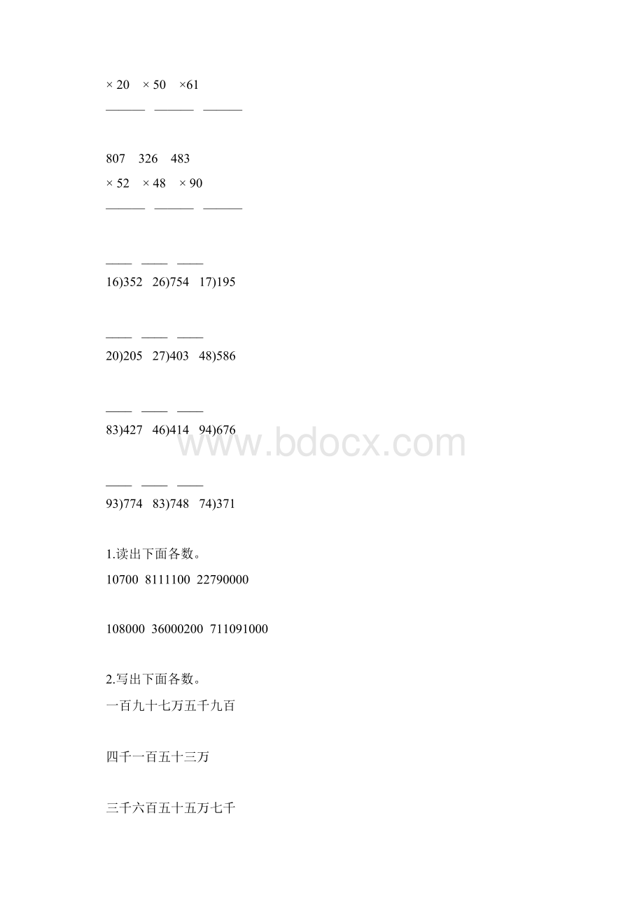 四年级数学上册计算题天天练精品28Word文档格式.docx_第2页