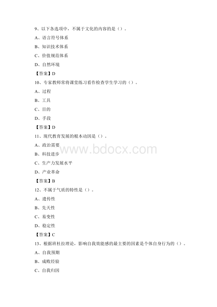 潍坊医学院招聘辅导员试题及答案.docx_第3页