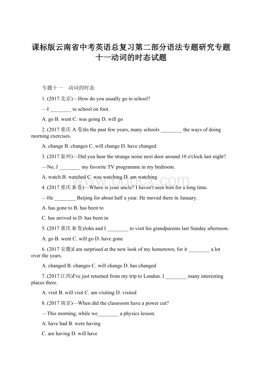 课标版云南省中考英语总复习第二部分语法专题研究专题十一动词的时态试题Word文档下载推荐.docx