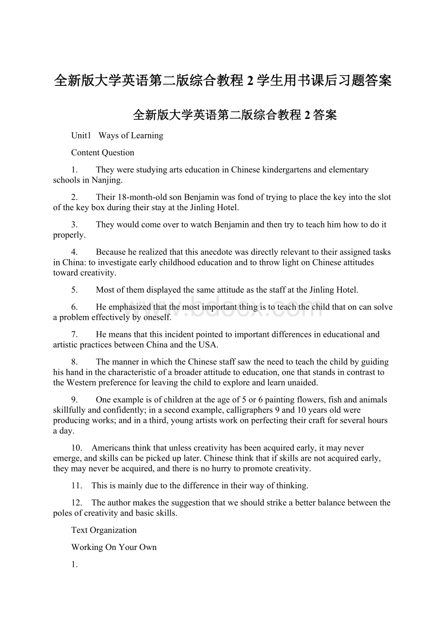 全新版大学英语第二版综合教程2学生用书课后习题答案.docx