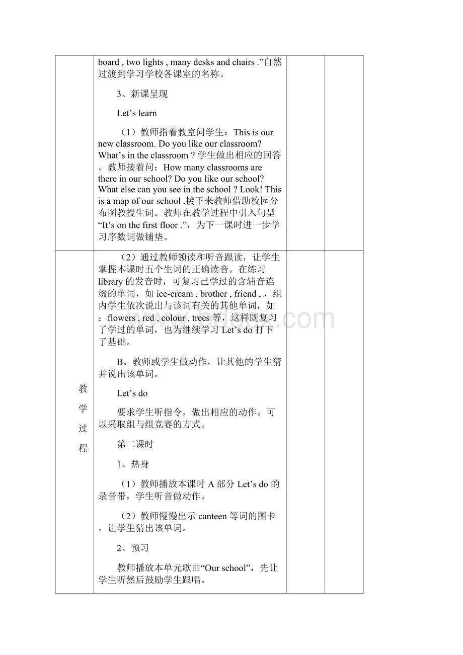 人教版小学英语四年级下册教案Word文件下载.docx_第2页