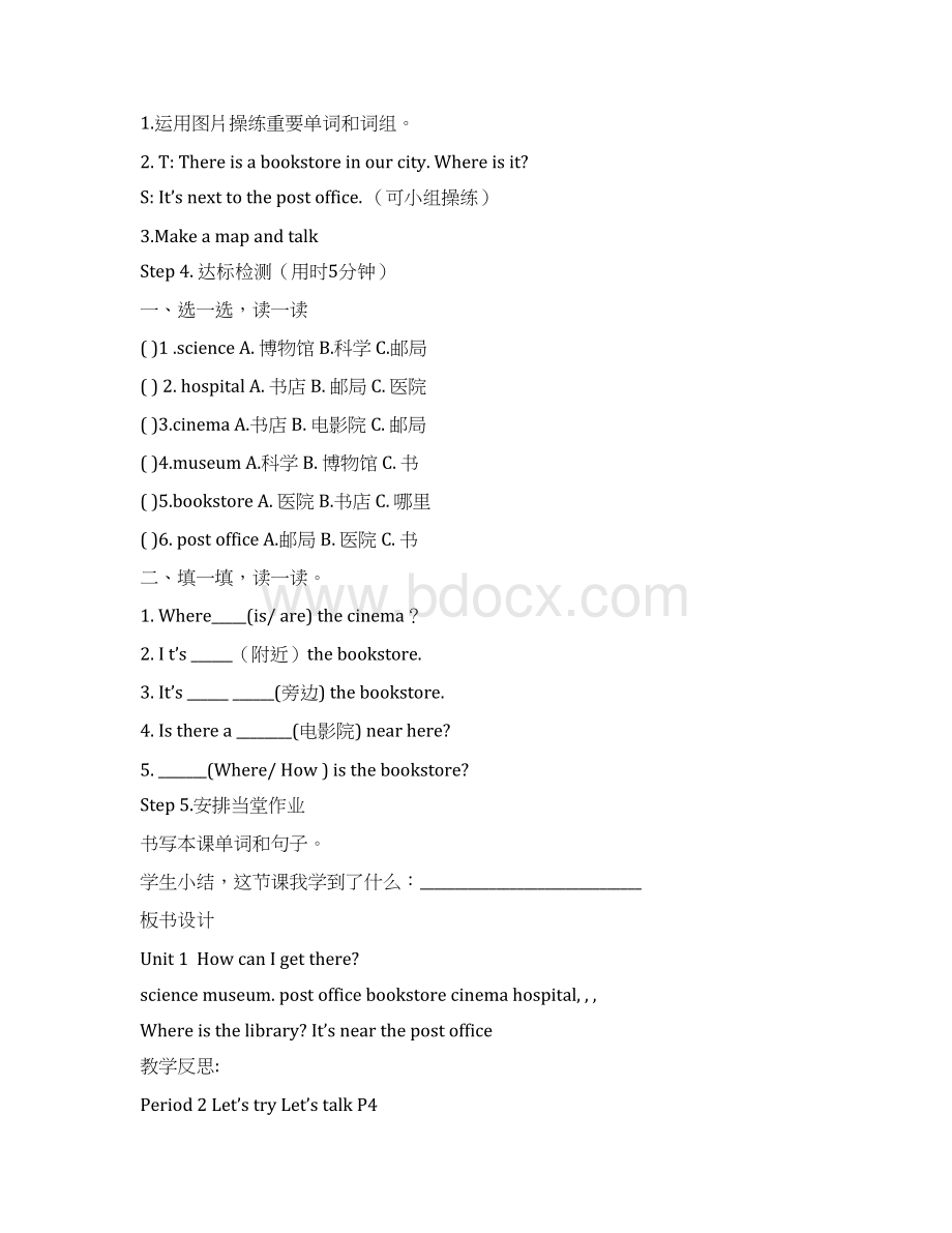 学年pep六年级上册英语教案全册Word文件下载.docx_第2页