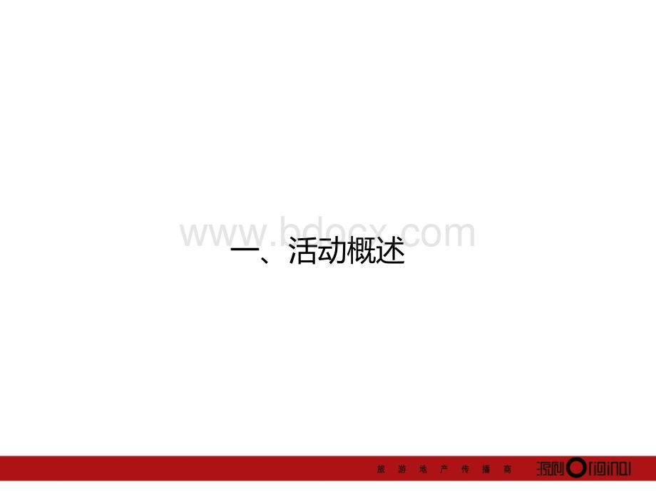 鸿森医院奠基典礼最新_精品文档.ppt_第3页