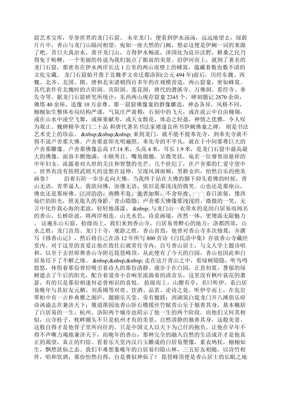 审计实习报告Word格式文档下载.docx_第2页