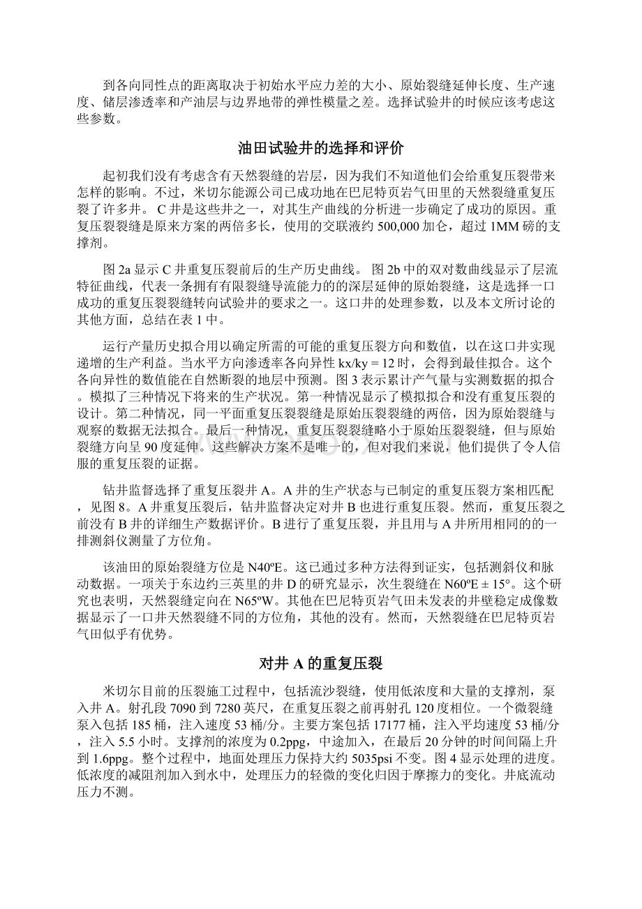 重复压裂使裂缝转向提高巴尼特致密页岩气井采气量分解.docx_第2页