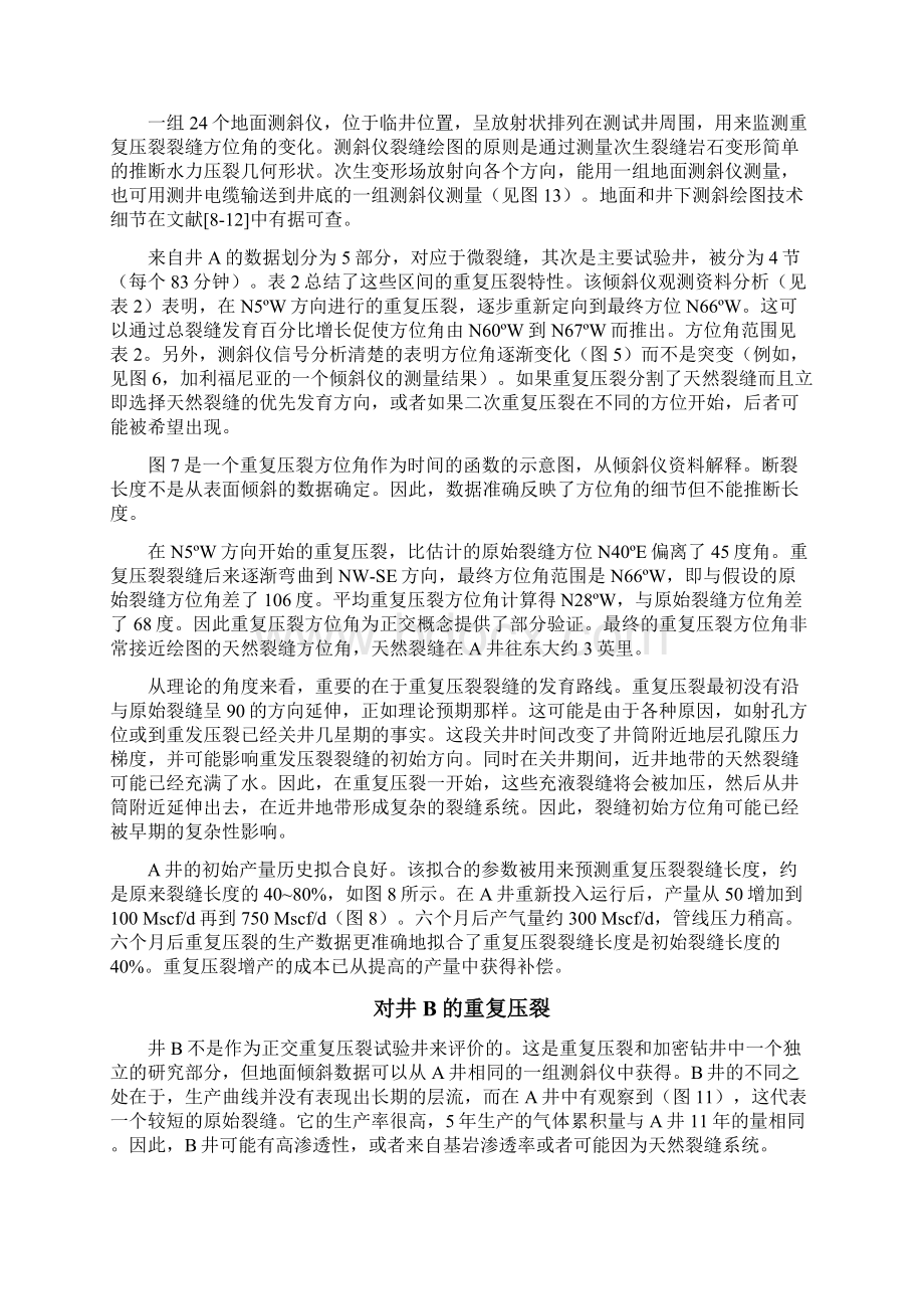 重复压裂使裂缝转向提高巴尼特致密页岩气井采气量分解.docx_第3页