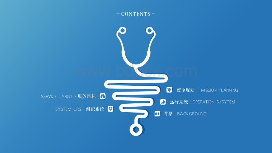 诊所协会_精品文档PPT文件格式下载.pptx_第2页