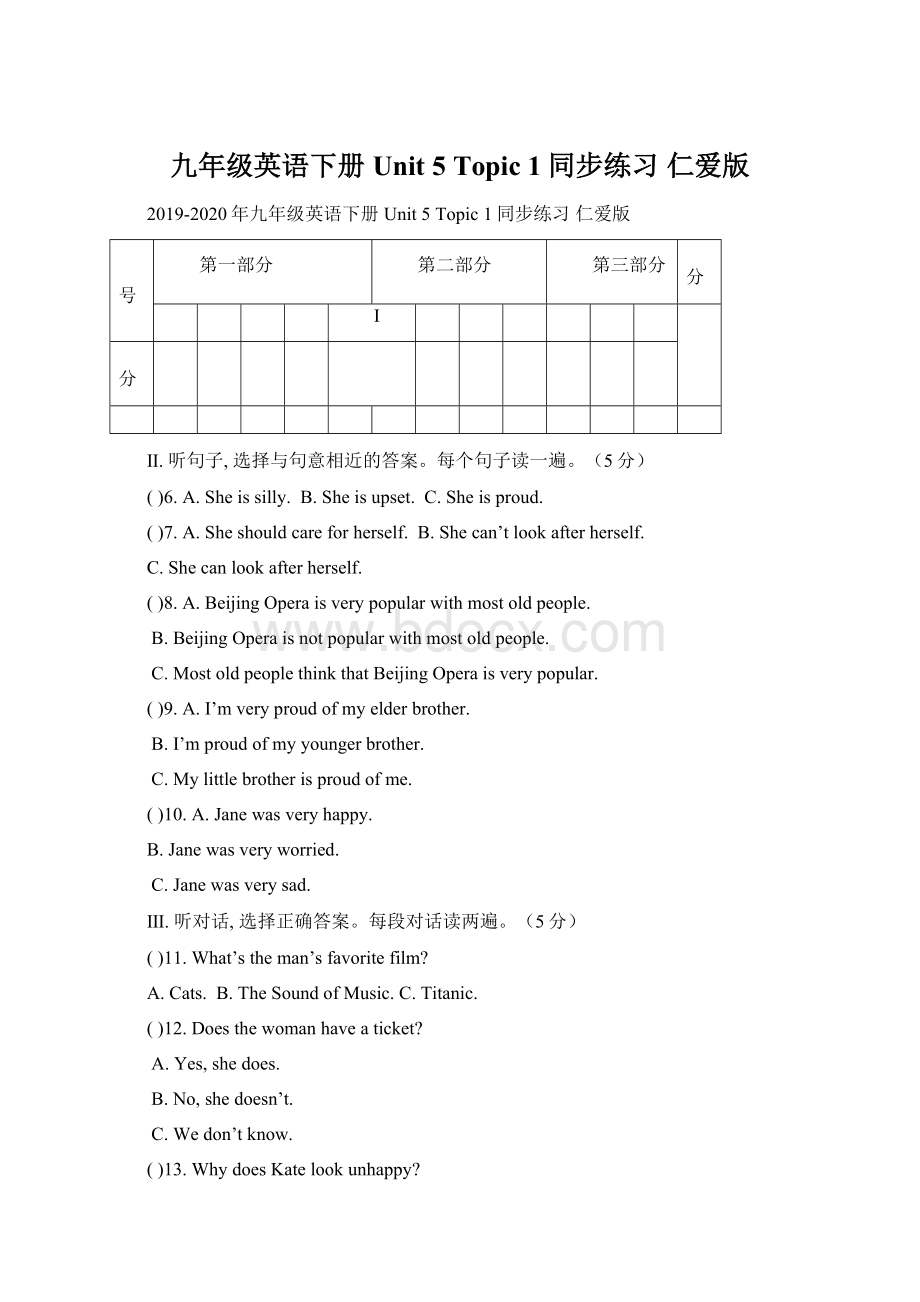 九年级英语下册 Unit 5 Topic 1同步练习 仁爱版.docx