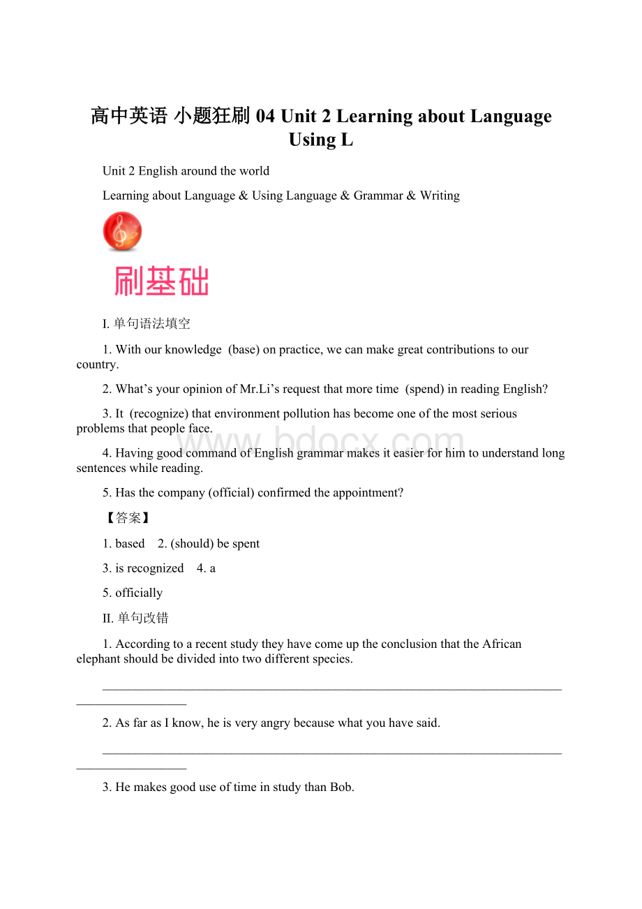 高中英语 小题狂刷04 Unit 2 Learning about Language Using L.docx_第1页