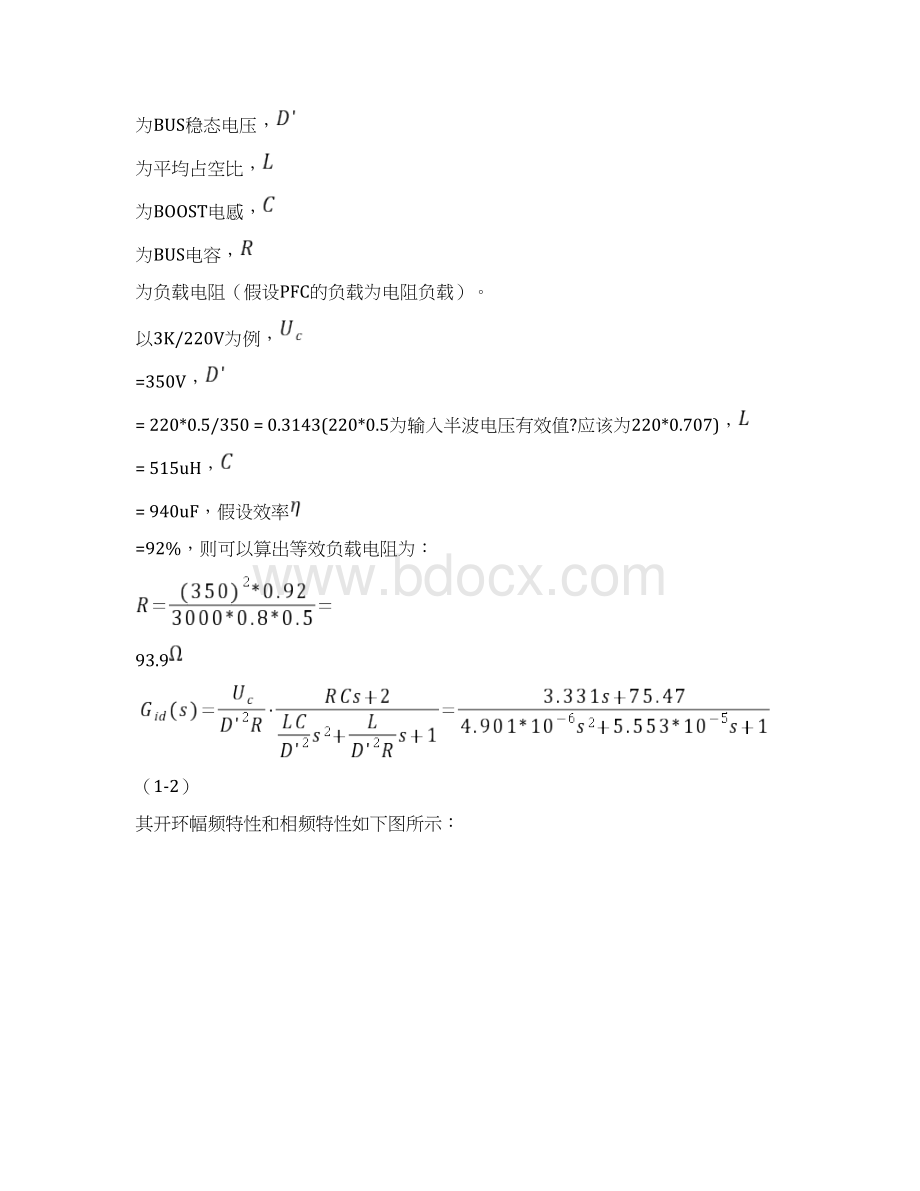 PFC控制系统的设计docWord文档下载推荐.docx_第2页